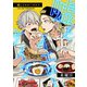 嘘とイエローナイフ2（ソフトライン　東京漫画社） [電子書籍]