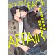 DoubleFace Affair1-2（ソフトライン　東京漫画社） [電子書籍]