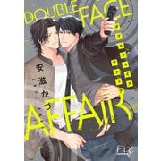 DoubleFace Affair2（ソフトライン　東京漫画社） [電子書籍]