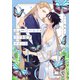 ニューワールド・ラブトピア メメント 4（ソフトライン　東京漫画社） [電子書籍]