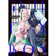 ギルティボーイ2（ソフトライン　東京漫画社） [電子書籍]