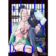 ギルティボーイ3（ソフトライン　東京漫画社） [電子書籍]