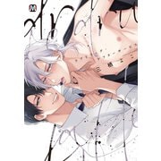 ラブドラッグ・アフターサービス【コミックス版】（ソフトライン　東京漫画社） [電子書籍]