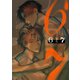 6と7（ソフトライン　東京漫画社） [電子書籍]