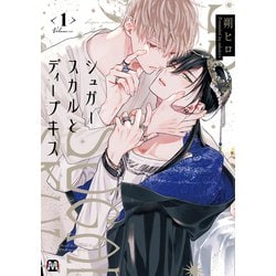 専用　お取り置き　ちぐはぐなキス　シュガースカルとディープキス 専用 お取り置き ちぐはぐなキス シュガースカルとディープキス