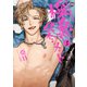 極悪マネジメント1【コミックス版】（ソフトライン　東京漫画社） [電子書籍]
