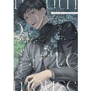 mouth to mouse（ソフトライン　東京漫画社） [電子書籍]