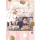 あまくち天使とスパイシー【コミックス版】（ソフトライン　東京漫画社） [電子書籍]