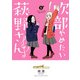 吹部やめたい萩野さん【電子単行本】 5（秋田書店） [電子書籍]