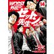 WORST外伝 ゼットン先生 14（秋田書店） [電子書籍]