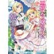 悪役令嬢の兄に転生しました 6（秋田書店） [電子書籍]