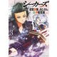 シーカーズ～迷宮最強のおじさん、神配信者となる～ 3（秋田書店） [電子書籍]