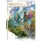 ドラゴンクエストIII そして伝説へ・・・ 公式ガイドブック【HD-2D版】（スクウェア･エニックス） [電子書籍]