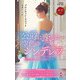 公爵に恋した空色のシンデレラ（ハーレクイン） [電子書籍]