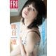鹿目凛 夏に似た感情 vol.3 オール未公開100ページ超完全版 FRIDAYデジタル写真集（講談社） [電子書籍]