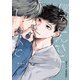 僕をこんなにしておいて【単行本 分冊版】1（Canna Comics） [電子書籍]