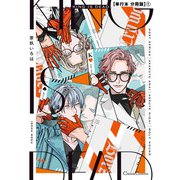 KING IS DEAD【単行本 分冊版】1（Canna Comics） [電子書籍]
