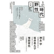小説 野性時代 第253号 2025年1月号（KADOKAWA） [電子書籍]