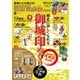 戦国LOVEWalker2025（角川アスキー総合研究所） [電子書籍]