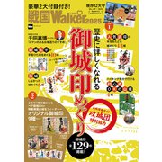 戦国LOVEWalker2025（角川アスキー総合研究所） [電子書籍]