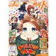 コミックライド2025年1月号（マイクロマガジン社） [電子書籍]
