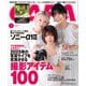 CAPA 2025年1月号（ワン・パブリッシング） [電子書籍]