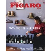 フィガロジャポン 2025年2月号（CEメディアハウス） [電子書籍]