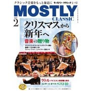 MOSTLY CLASSIC（モーストリー・クラシック） 333（神戸クルーザー） [電子書籍]