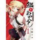継とあやかし 1（小学館） [電子書籍]