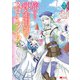 旅する錬金術師のスローライフ（コミック） ： 3（双葉社） [電子書籍]