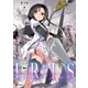 I.R：I.S4 Indirect Ruler：Infinite Seizor（講談社） [電子書籍]