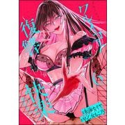 ワルイコト ～復讐は快楽のあとで～（分冊版） 【第6話】（ぶんか社） [電子書籍]