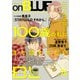 onBLUE vol.74（祥伝社） [電子書籍]