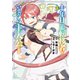 十年目、帰還を諦めた転移者はいまさら主人公になる 3巻（マッグガーデン） [電子書籍]