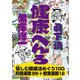 健康へんろ（VOYAGER（ボイジャー）） [電子書籍]