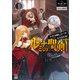 ルミナの聖剣～タイトル的にこいつが主人公だな！～（ブレイブ文庫）1（一二三書房） [電子書籍]