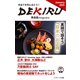 DEKIRU英会話magazine10号January2025（ジェイ・リサーチ出版） [電子書籍]