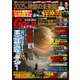 実話ナックルズGOLDミステリーvol.17（ミリオン出版/大洋図書） [電子書籍]