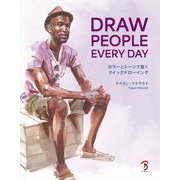 DRAW PEOPLE EVERY DAY：カラーとトーンで描くクイックドローイング（ボーンデジタル） [電子書籍]