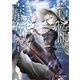 怠惰の魔女スピーシィ1 魔剣の少年と虚栄の塔（KADOKAWA） [電子書籍]