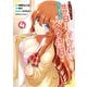 陰キャの僕に罰ゲームで告白してきたはずのギャルが、どう見ても僕にベタ惚れです （4）（KADOKAWA） [電子書籍]