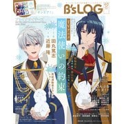 B's-LOG 2025年2月号（KADOKAWA Game Linkage） [電子書籍]