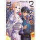 ウェスタの台所 ―忘れたぼくの世界ごはん― （2）（KADOKAWA） [電子書籍]