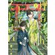理香さん、結婚してください！（2）（KADOKAWA） [電子書籍]