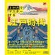 ＮＨＫ 3か月でマスターする 江戸時代 2025年1月～3月（NHK出版） [電子書籍]
