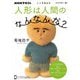 ＮＨＫ こころをよむ 人形は人間のなんなんだ？ 2025年1月～3月（NHK出版） [電子書籍]