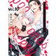 pop one's cherry【分冊版】 10話（笠倉出版社） [電子書籍]