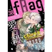 fRag vol.38（心交社） [電子書籍]
