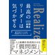 最高のリーダーは気づかせる（日本実業出版社） [電子書籍]