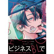 THE DIE IS CAST【コミックス版】（上）（ふゅーじょんぷろだくと） [電子書籍]